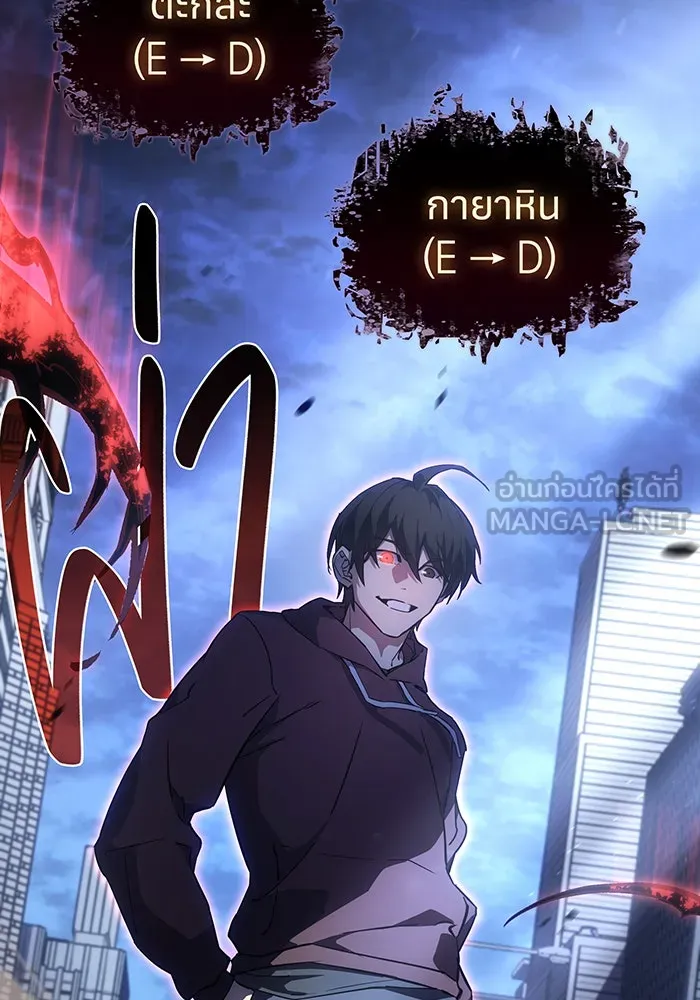 เกิดใหม่พร้อมพลังแห่งราชัน ตอนที่ 5 รูปที่ 27