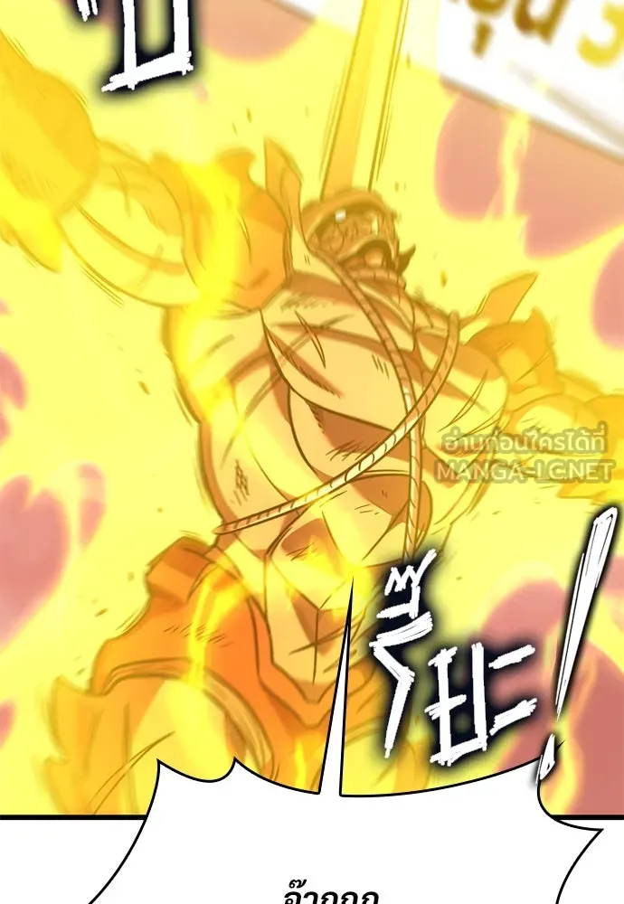 วิถีชาวนาของราชาปีศาจ ตอนที่ 14 รูปที่ 51