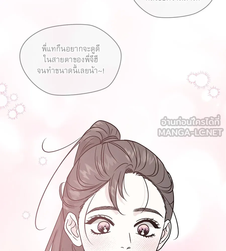 รักหลอกหยอกแฟนเก่า ตอนที่ 36 รูปที่ 66