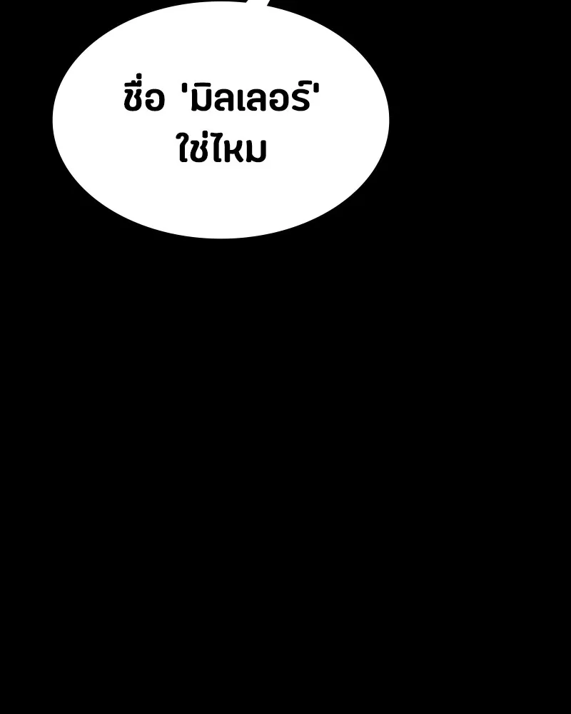 มือสังหารพันธุ์อมตะ ตอนที่ 8 รูปที่ 65