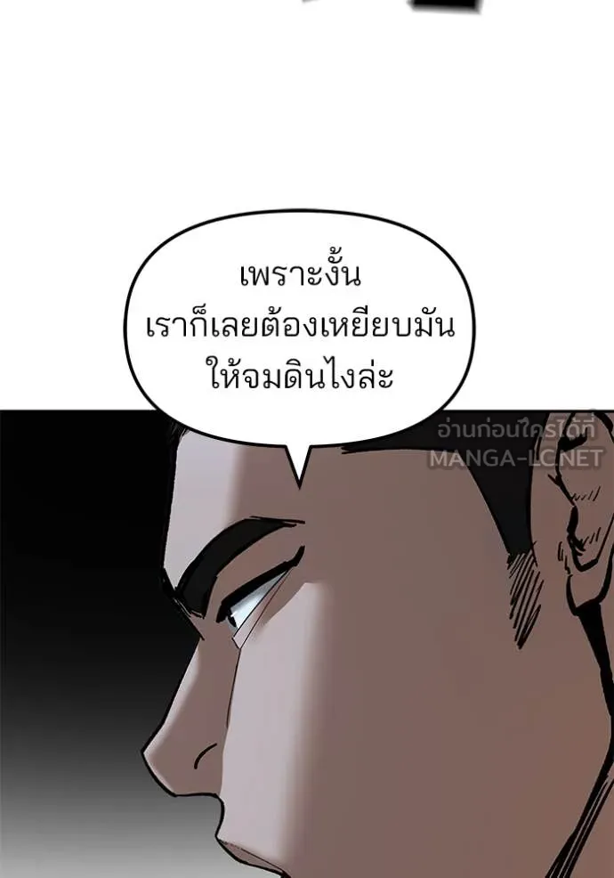 เลวฟาดเลว ตอนที่ 175 รูปที่ 51