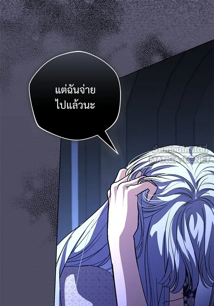 แด่ชู้รักของสามี ตอนที่ 48 (จบซีซัน 1) รูปที่ 90