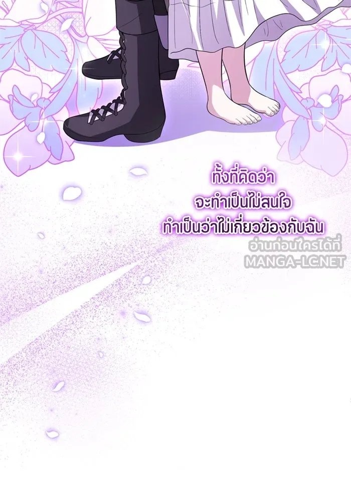 ป๊ะป๋าขา หนูลาแล้ว ตอนที่ 11 รูปที่ 105