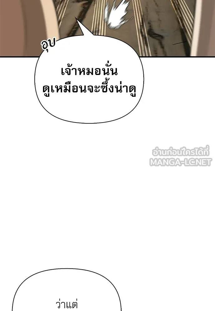 ชีวิตฮีลใจนายฮันเตอร์คลาส S ตอนที่ 51 (จบซีซัน 1) รูปที่ 84