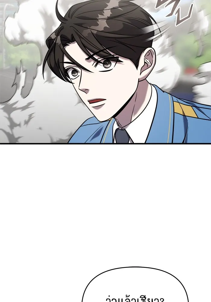 วายร้ายก็อยากมีรัก ตอนที่ 2 รูปที่ 14