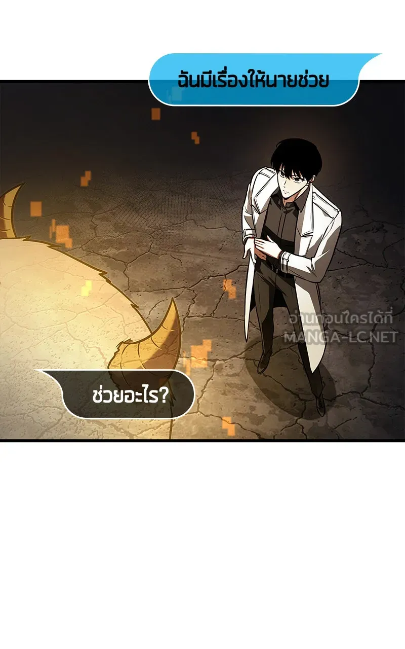 Omniscient Reader อ่านชะตาวันสิ้นโลก ตอนที่ 26 ผู้ทำลายบทละคร (3) รูปที่ 99