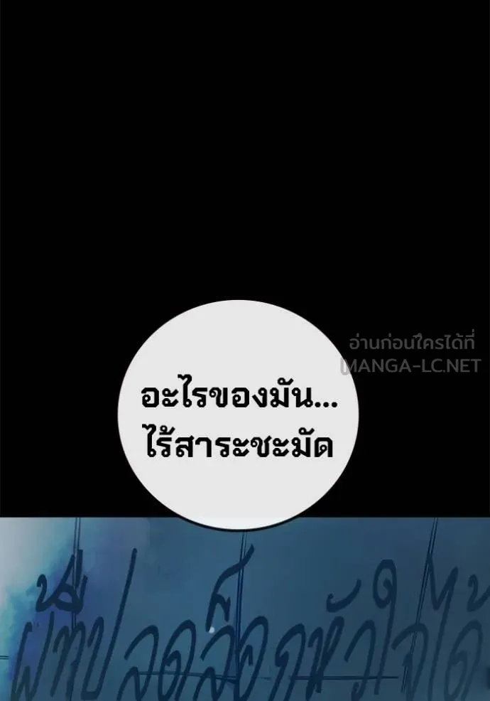 เยาวชนคนคุก ตอนที่ 78 รูปที่ 72