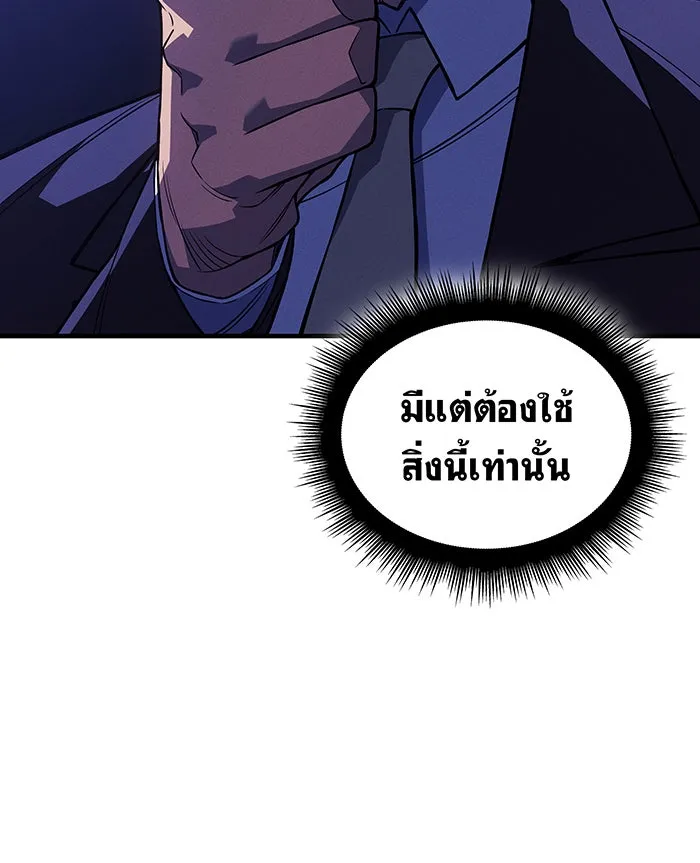 เกิดใหม่พร้อมพลังแห่งราชัน ตอนที่ 80 รูปที่ 178