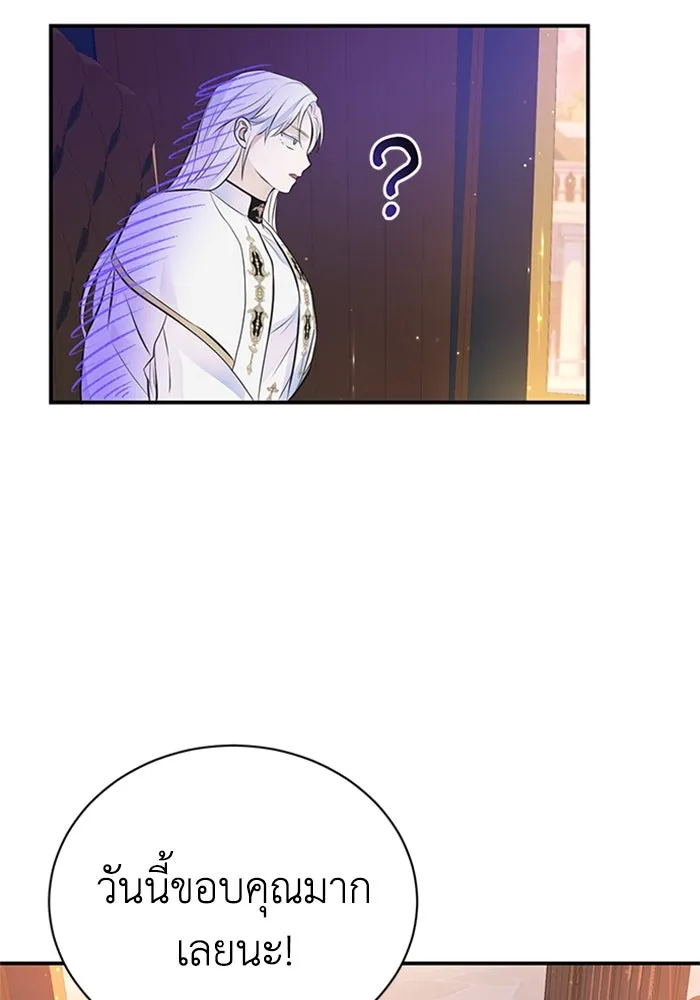 ไหนบอกว่าฉันใกล้ตาย ตอนที่ 41 รูปที่ 22