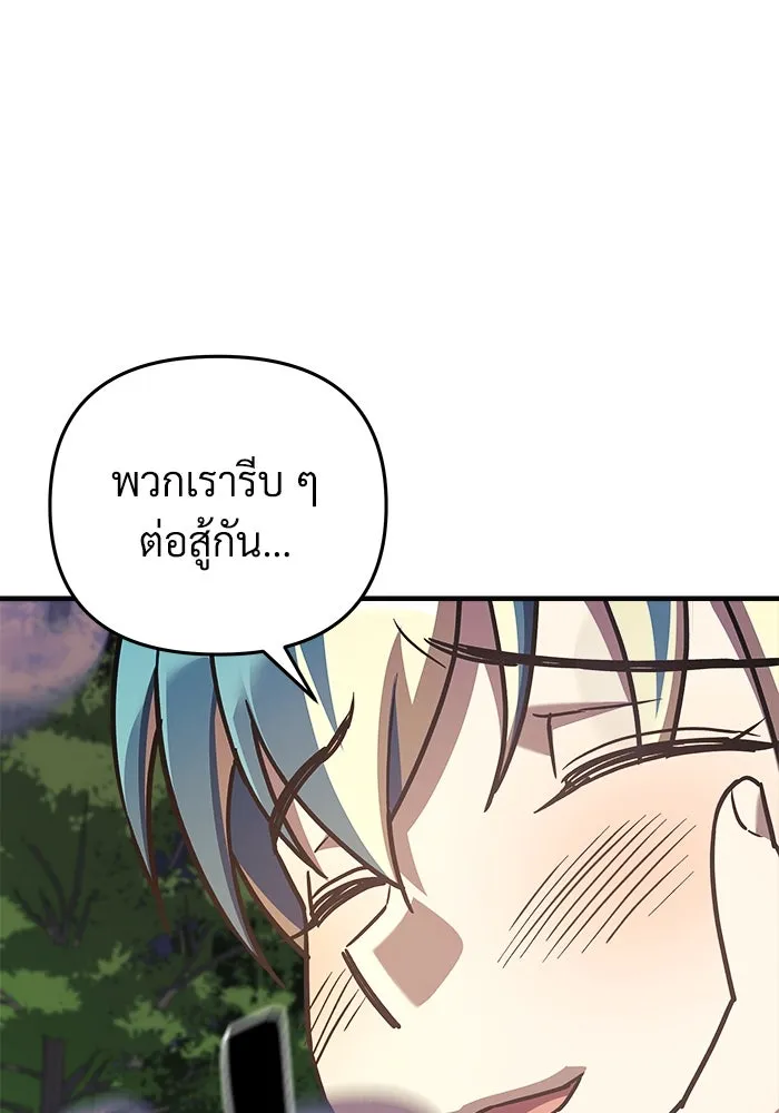 สัปดาห์นี้งดอัปตอนใหม่ ตอนที่ 71 รูปที่ 79