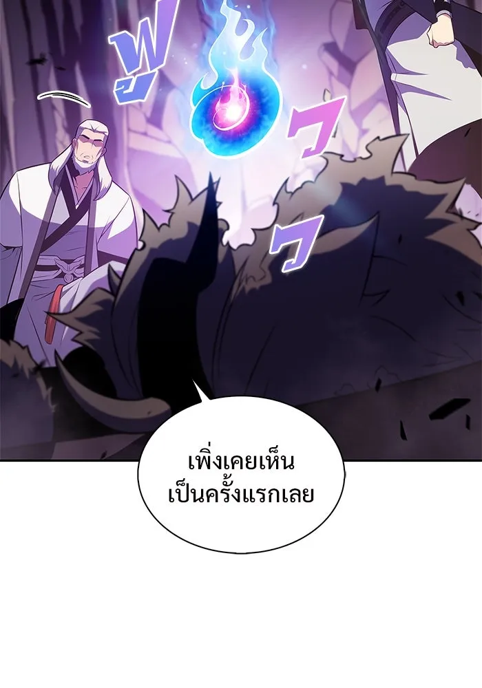 ผู้เล่นหน้าใหม่เลเวลแมกซ์ ตอนที่ 172 วิธีฝึกของรอยัลเพลเยอร์ (2) รูปที่ 76