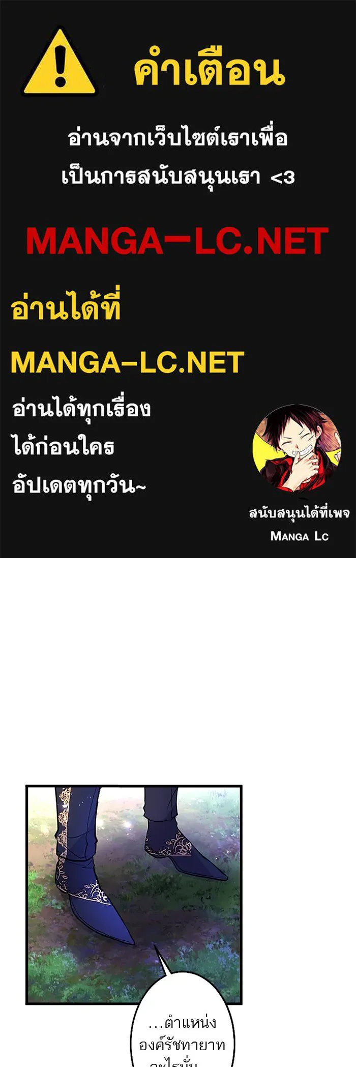 คุณหนูย้อนเวลามาเป็นอัศวิน ตอนที่ 47 รูปที่ 1