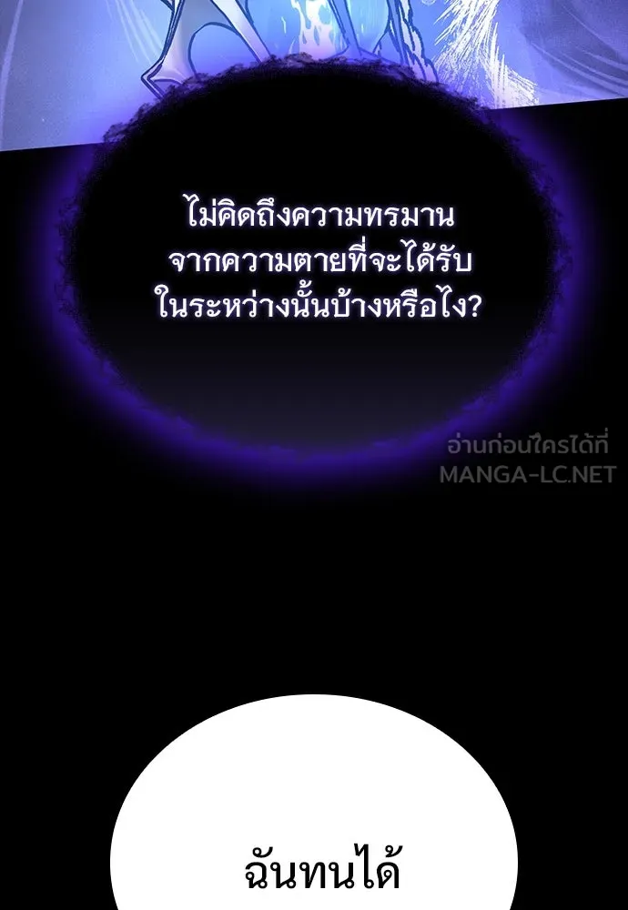 อัศวินวันเดียว ตอนที่ 74 รูปที่ 36