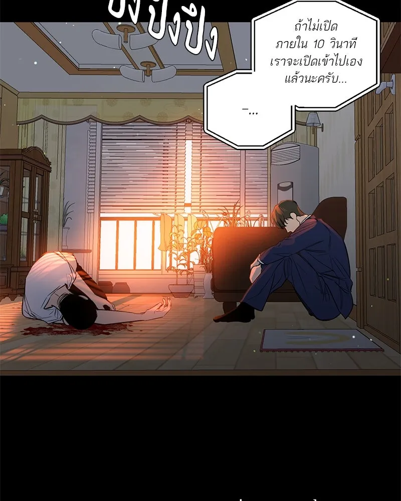 ตำนานเทพธิดาตกสวรรค์ ตอนที่ 29 รูปที่ 10