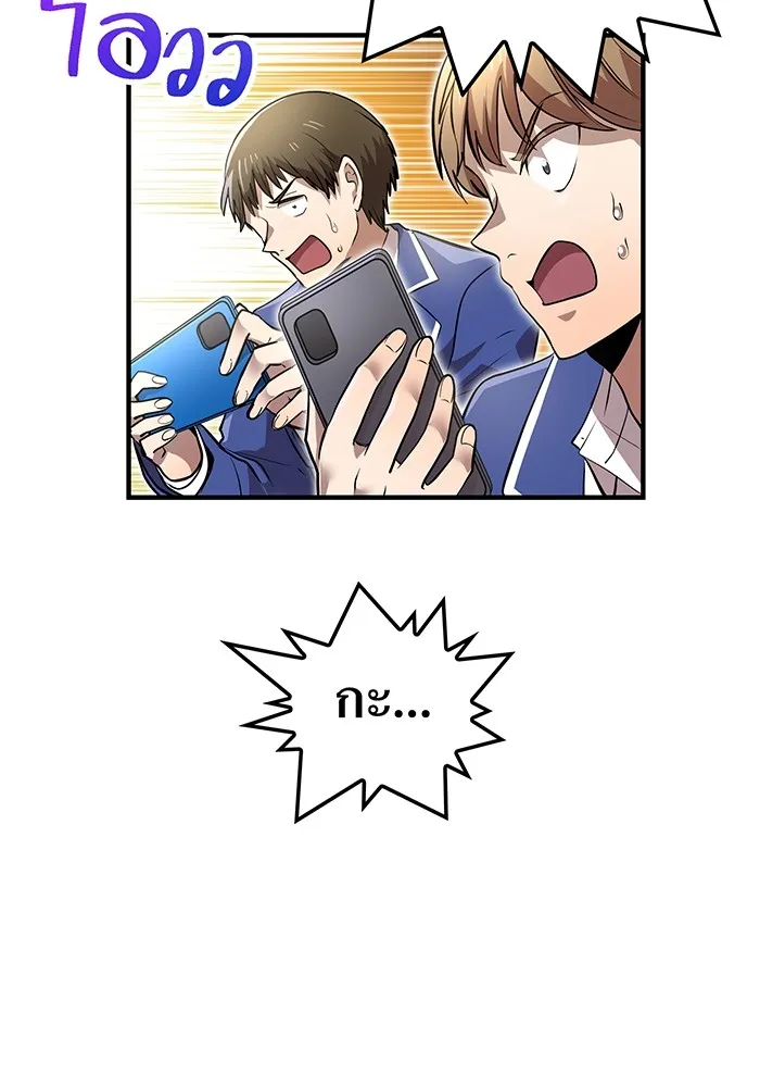 ฮันเตอร์สกิลโกง ตอนที่ 4 เหนือชั้น รูปที่ 122