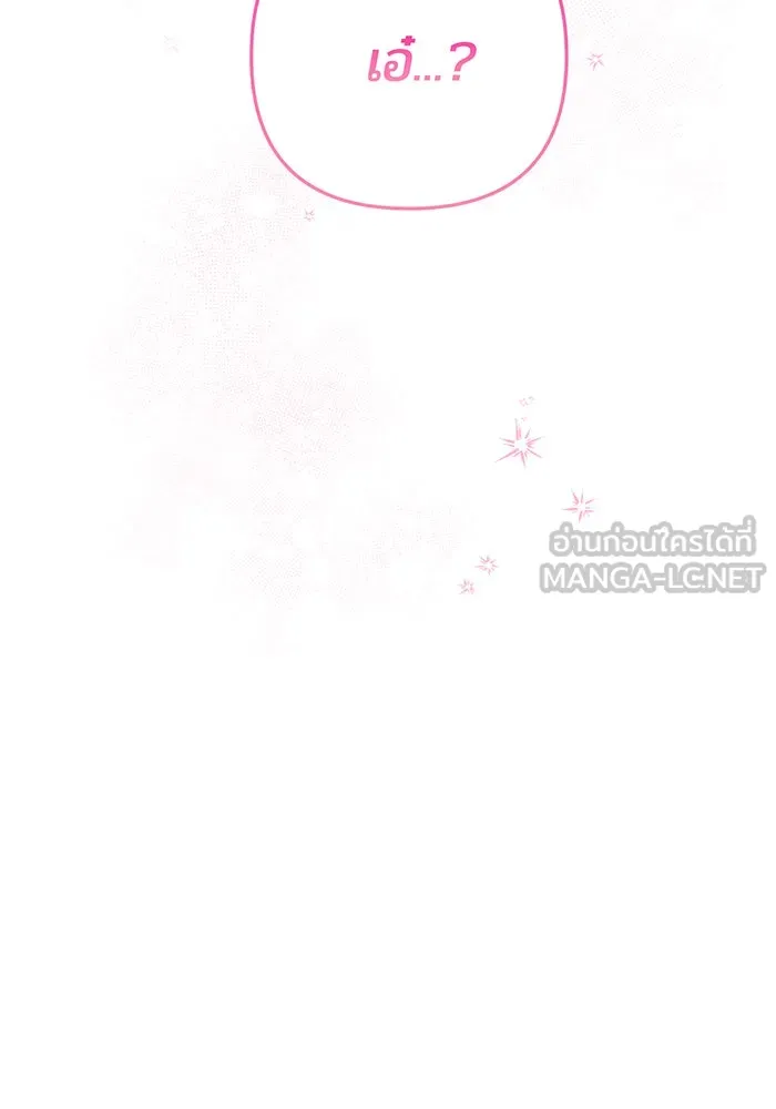 หนูน้อยทรราช ตอนที่ 76 รูปที่ 33