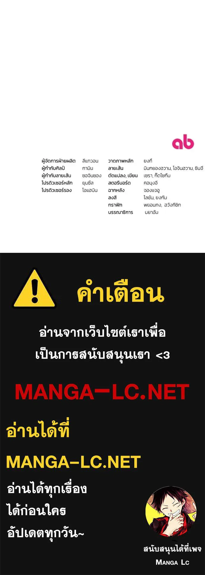 เชื่อเถอะ ฉันเป็นฮัน ตอนที่ 41 รูปที่ 146