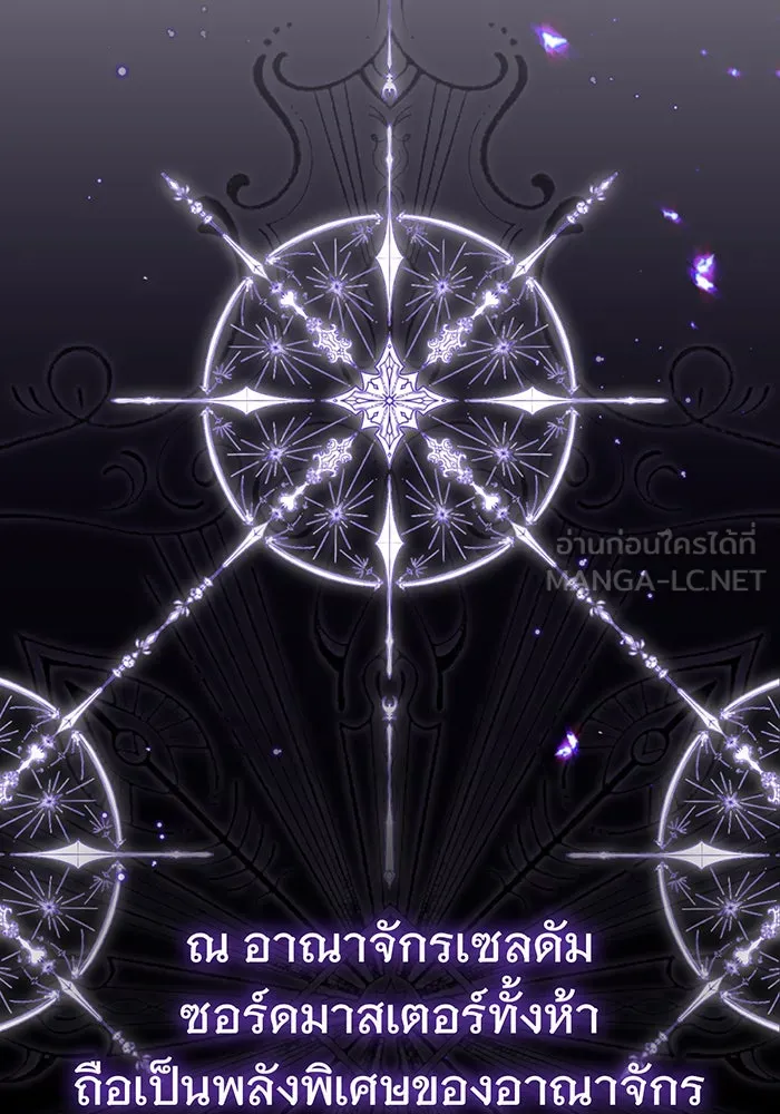 จอมเวทเกิดใหม่ในรอบ 66666 ปี ตอนที่ 41 รูปที่ 30