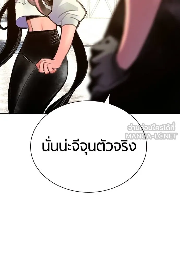 Jungle Juice ตอนที่ 146 รูปที่ 21