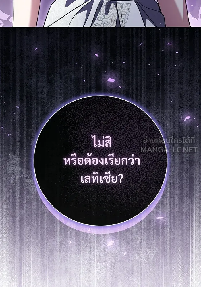แด่ชู้รักของสามี ตอนที่ 105 รูปที่ 111