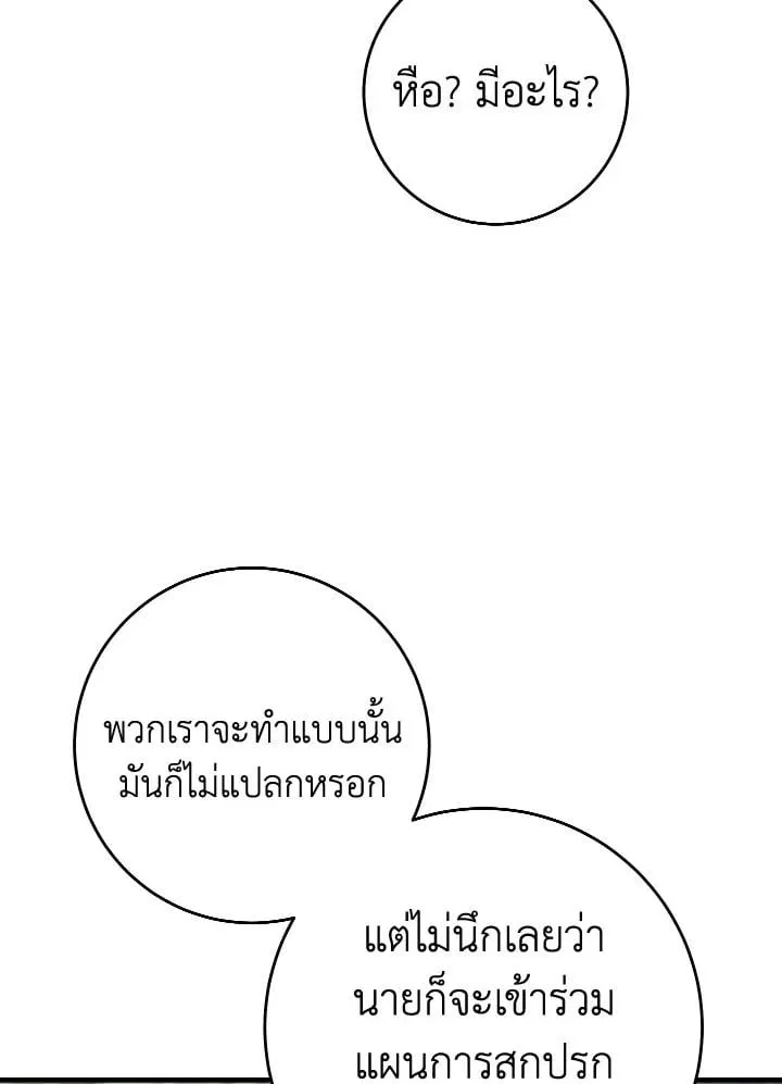 The Hero Returns ตอนที่ ตอนที่ 95 รูปที่ 60