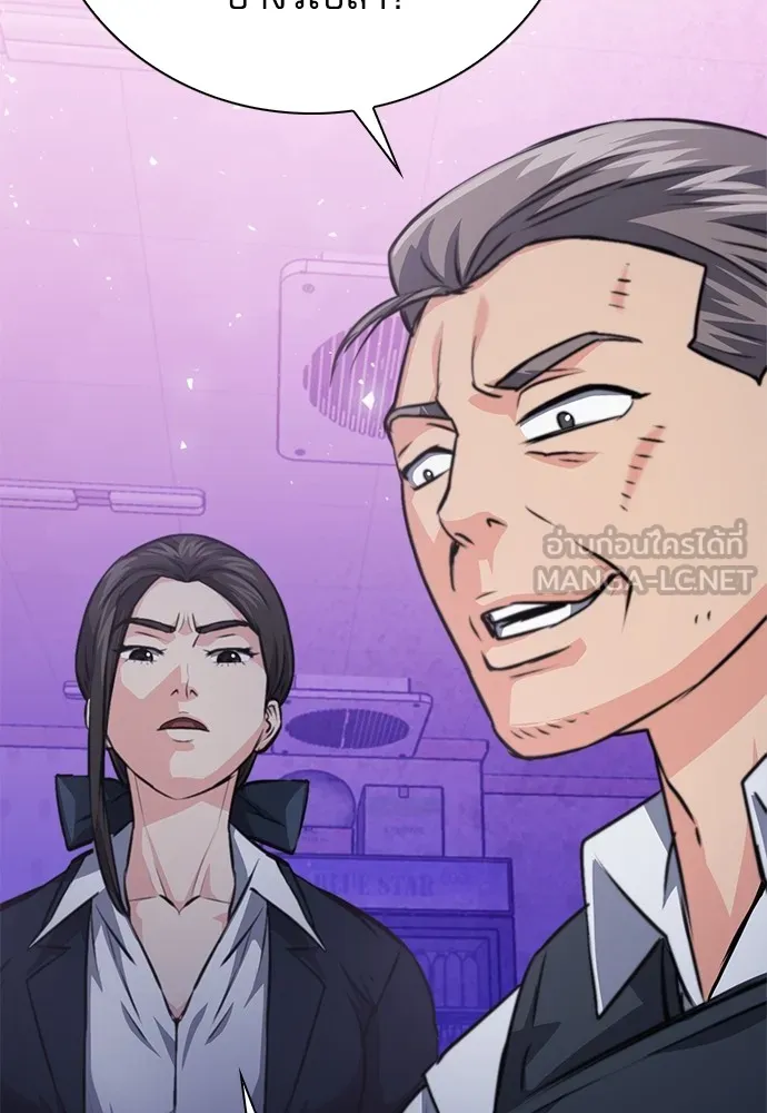 ดรูอิดแห่งสถานีโซล ตอนที่ 153 รูปที่ 180