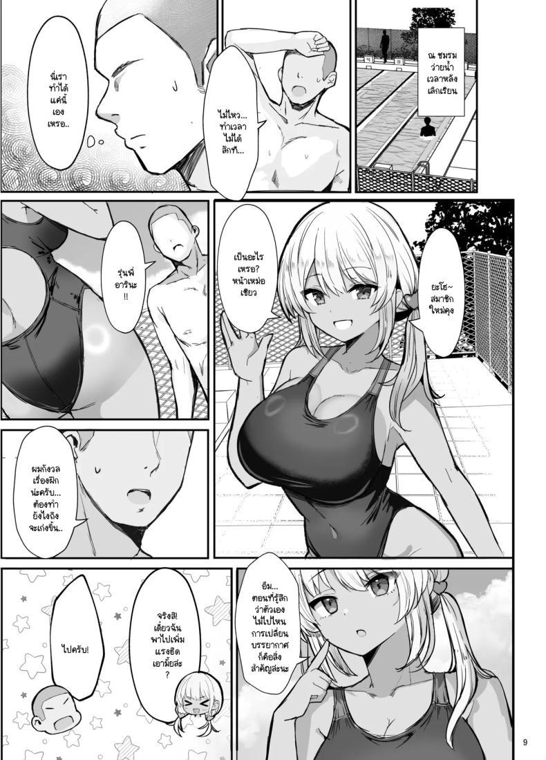 Doujin-Lc- อ่าน โดจิน มังฮวา เกาหลี ญี่ปุ่น จีน แปลไทย สาวแกลประจำชมรมว่ายน้ำ [Vivido (Kumasaku Tamizou)] Kyouei Mizugi Gyaru Tyan ตอนที่ 1 2 3 4 5 6 7 8 9 10 11 12 13 14 ฟรี ไม่มีโฆษณา อ่าน โดจิน Manhwa เกาหลี ญี่ปุ่น จีน เรามีครบ คัดมาให้เน้นๆ โดจิน 18+ รับประกันความฟินโดย  Doujin Lc