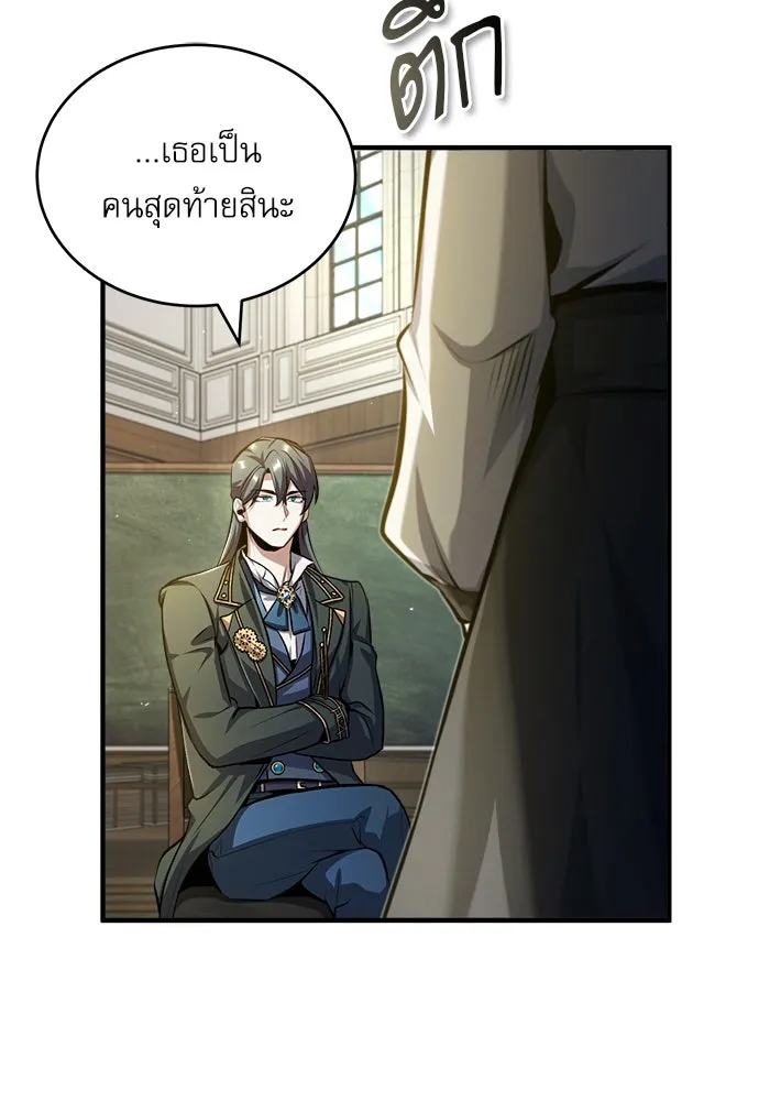 ศาสตราจารย์จำเป็นแห่งอะคาเดมี ตอนที่ 59 รูปที่ 25