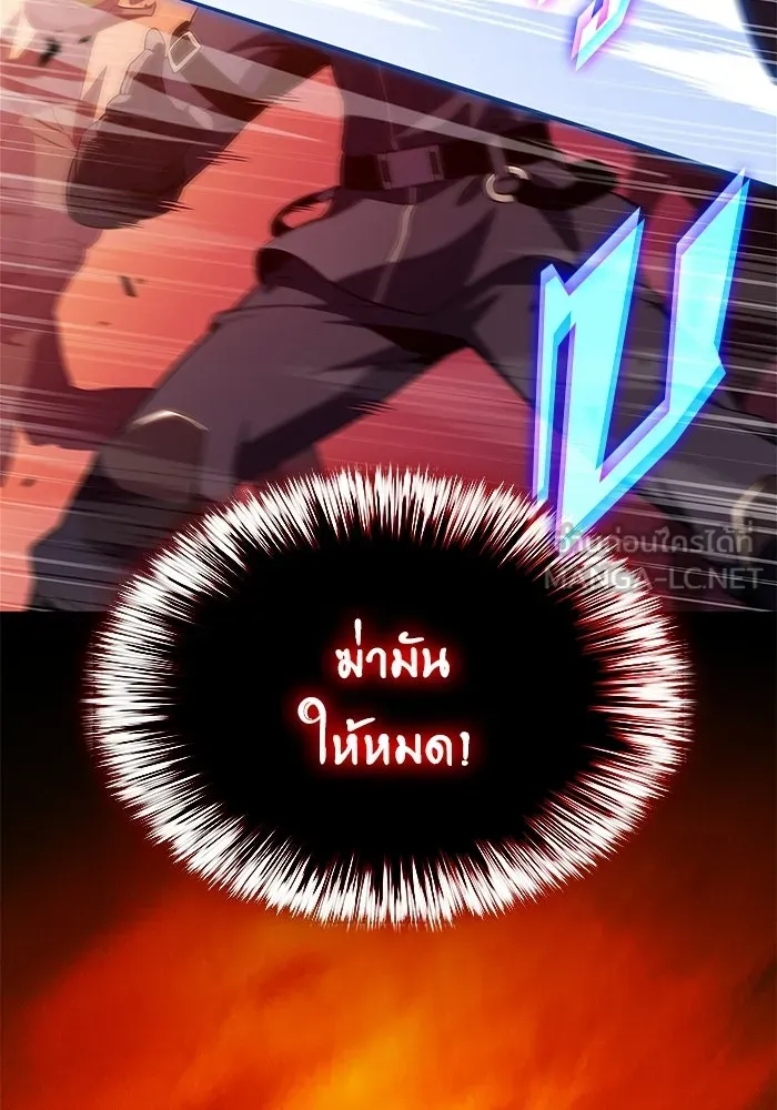 ผู้เล่นหน้าใหม่เลเวลแมกซ์ ตอนที่ 230 หัวหน้าเผ่าเนินเขาดำ 'ทา รูปที่ 135