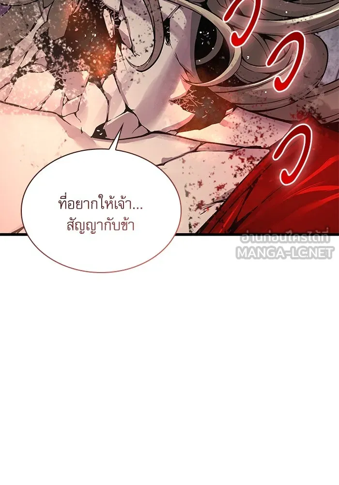 ลับลางลวง ตอนที่ 75 การหวนคืน รูปที่ 27