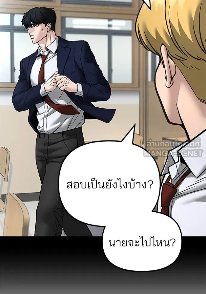 เลวฟาดเลว ตอนที่ 163 รูปที่ 80
