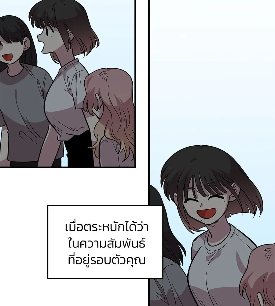 เพื่อนกันมันส์เกิน ตอนที่ 22 รูปที่ 73