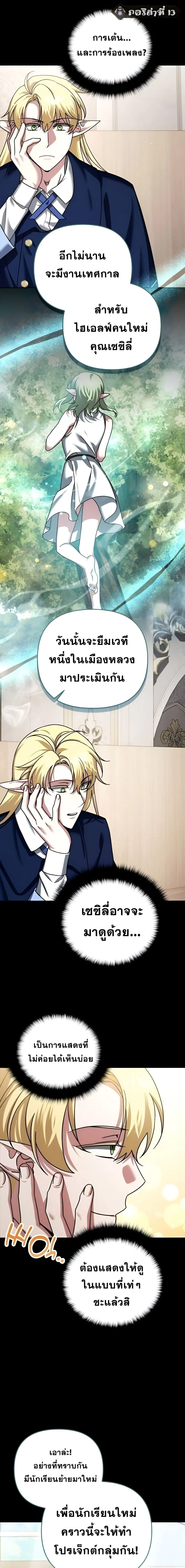 Sovereign of the Infinite Clones ร_างโคลนของฉ_นกำล_งกลายเป_นตำนาน ตอนที่ ตอนที่ 42 รูปที่ 6