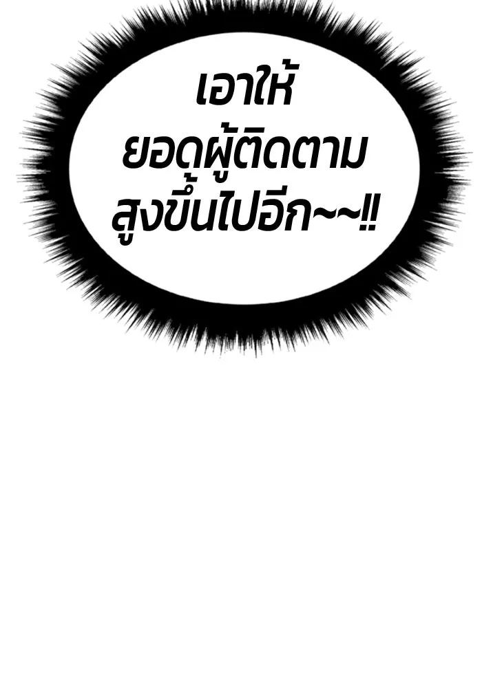 +99 ท่อนไม้พร้อมบวก ตอนที่ 26 เริ่มทัวร์นาเมนต์! (1) รูปที่ 61