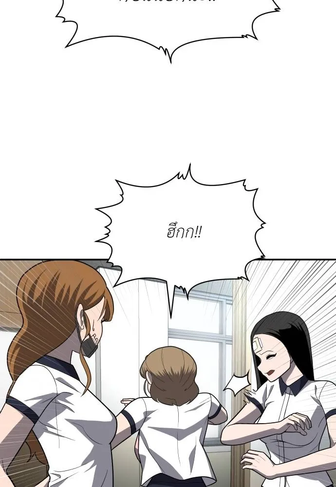 สนามเด็กล่า ตอนที่ 19 รูปที่ 170