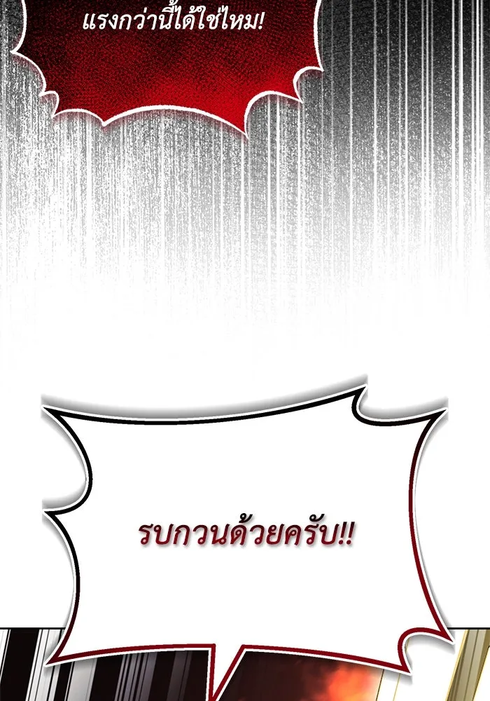ชีวิตพลิกผันของลอร์ดผู้เกียจคร้าน ตอนที่ 100 เส้นทางที่จะต้องก้าวต่อไป รูปที่ 131
