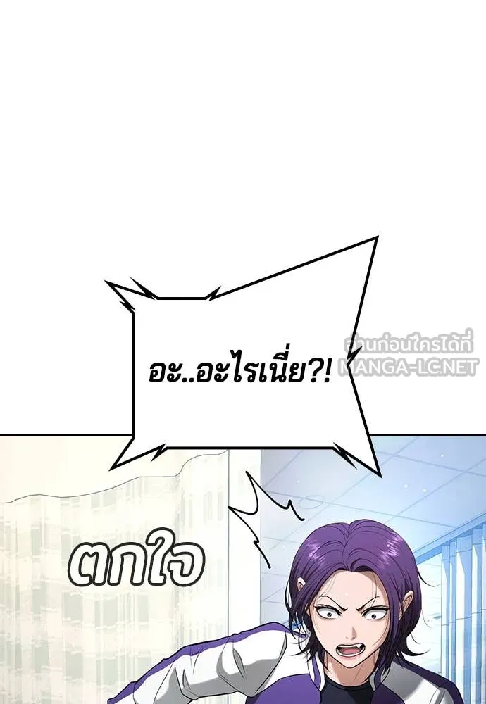 คูเซรา ตอนที่ 49 รูปที่ 179