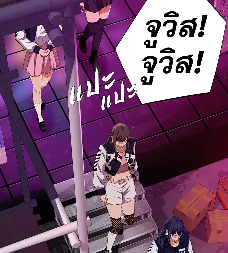 คอลเซ็นเตอร์เปลี่ยนชีวิต ตอนที่ 43 เกิร์ลกรุ๊ปวิกฤติ รูปที่ 52