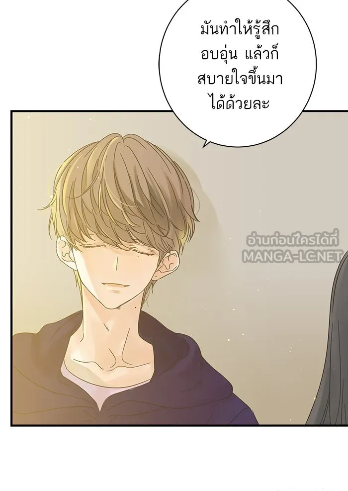 ฉันมันร้าย หรือเพราะโลกไม่น่ารัก ตอนที่ 106 รูปที่ 69