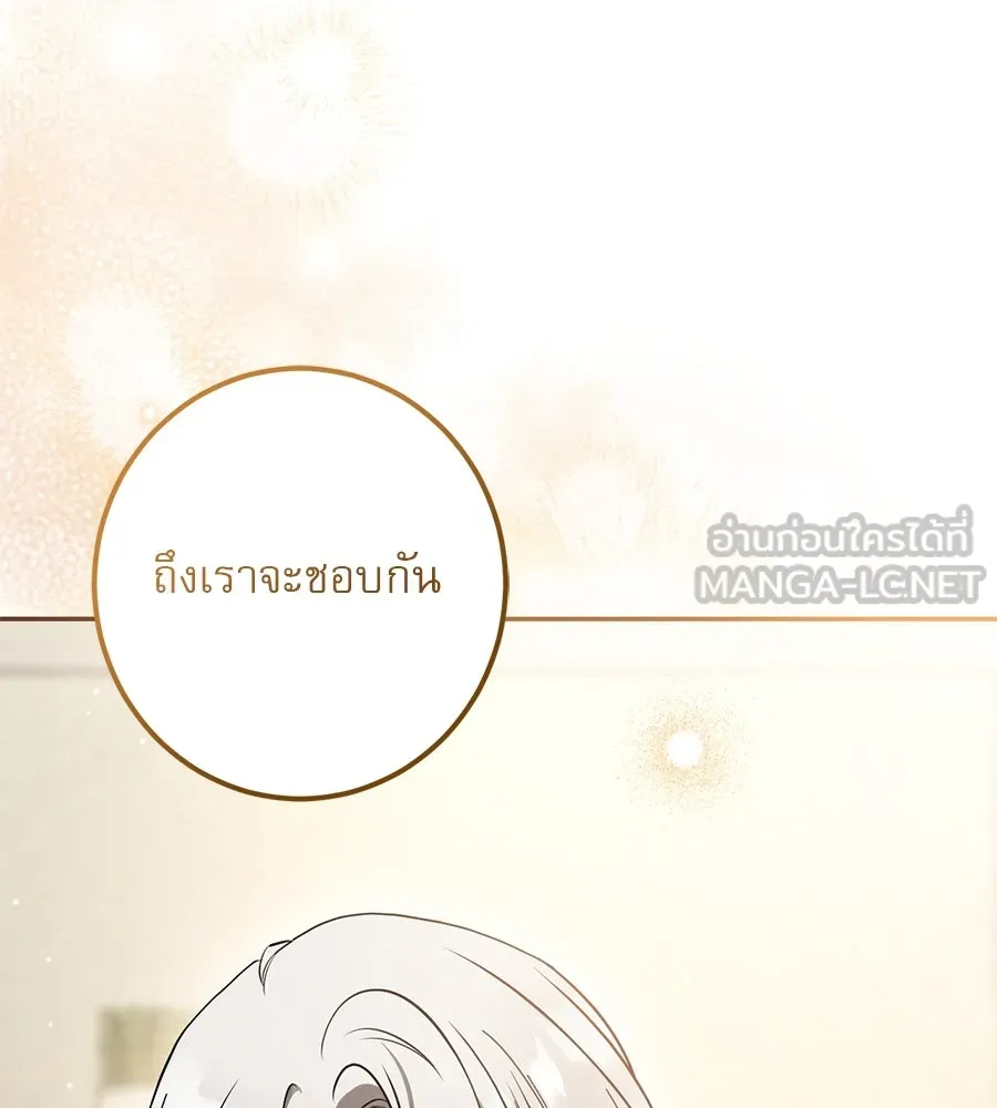 เรือนจำรัก ตอนที่ 41 รูปที่ 54