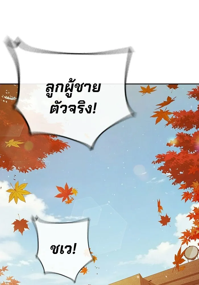 เยาวชนคนคุก ตอนที่ 100 รูปที่ 164