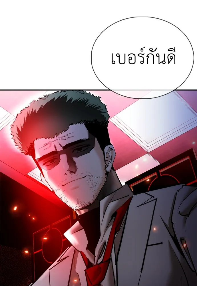 สุภาพบุรุษสูทดำ ตอนที่ 30 รูปที่ 122