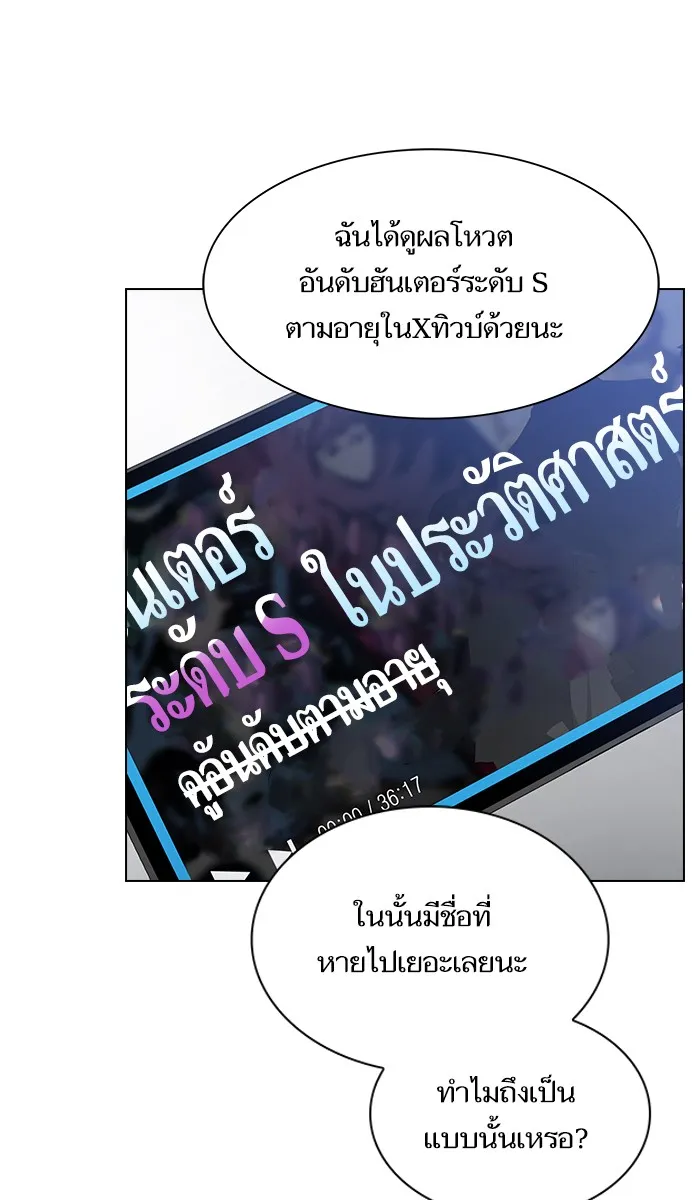 ผู้เล่นขั้นเทพแห่งหอคอยฝึกสอน ตอนที่ 36 รูปที่ 50