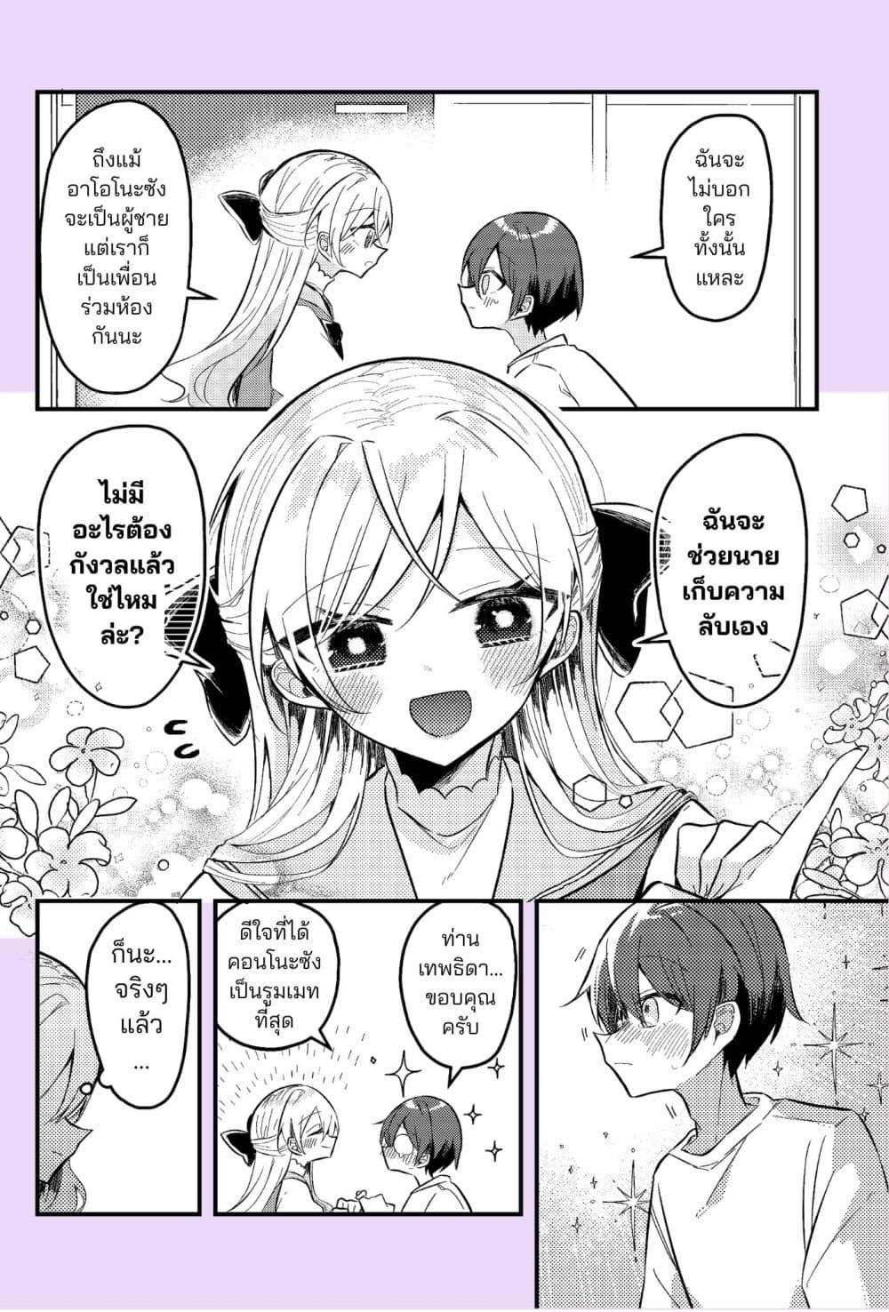 Manga-lc-com อ่านมังงะ อ่านการ์ตูน ออนไลน์ ฟรี Nikagetsugo ni Seibetsu ga Bareru Josou Danshi ตอนที่ 1 2 3 4 5 6 7 8 9 10 11 12 13 14 ฟรี ไม่มีโฆษณา Manga-lc - อ่าน มังงะ อ่าน การ์ตูน ออนไลน์ อ่านมังงะ ฟรี