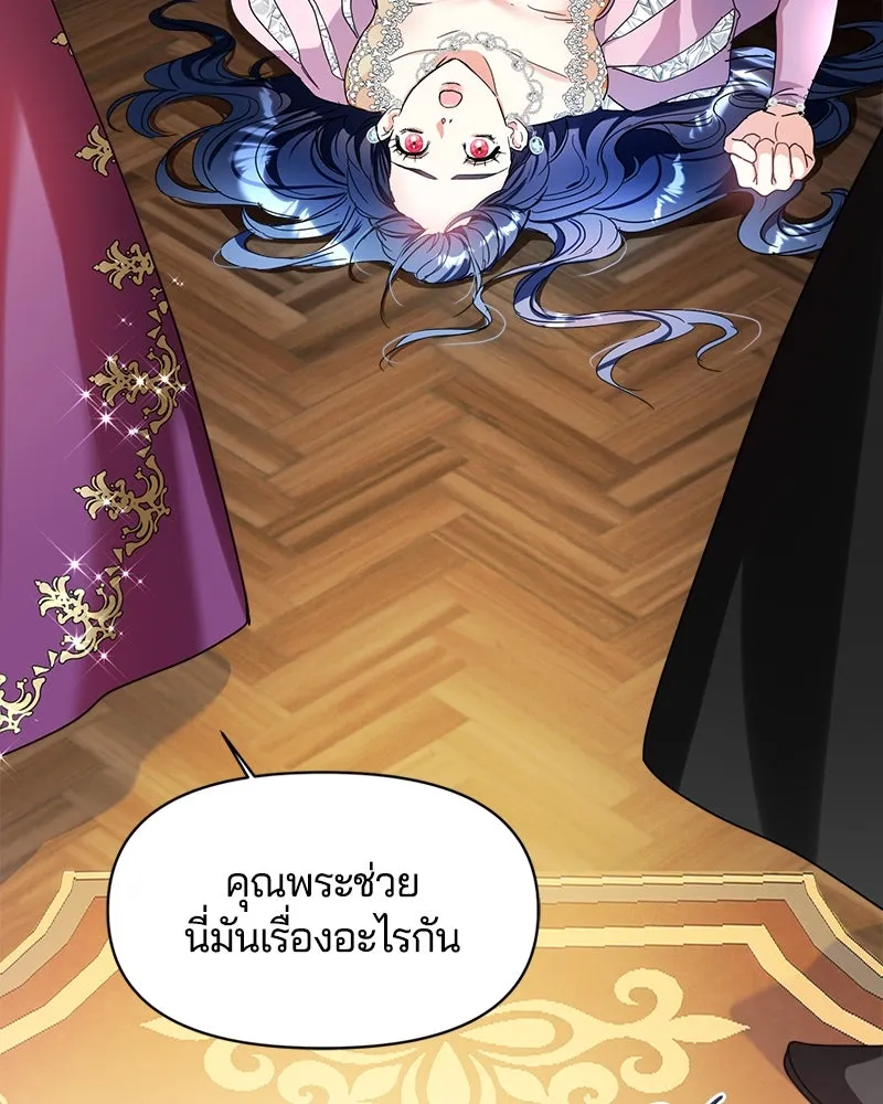 คนรักตายกลายเป็นทรราช ตอนที่ 9 รูปที่ 140