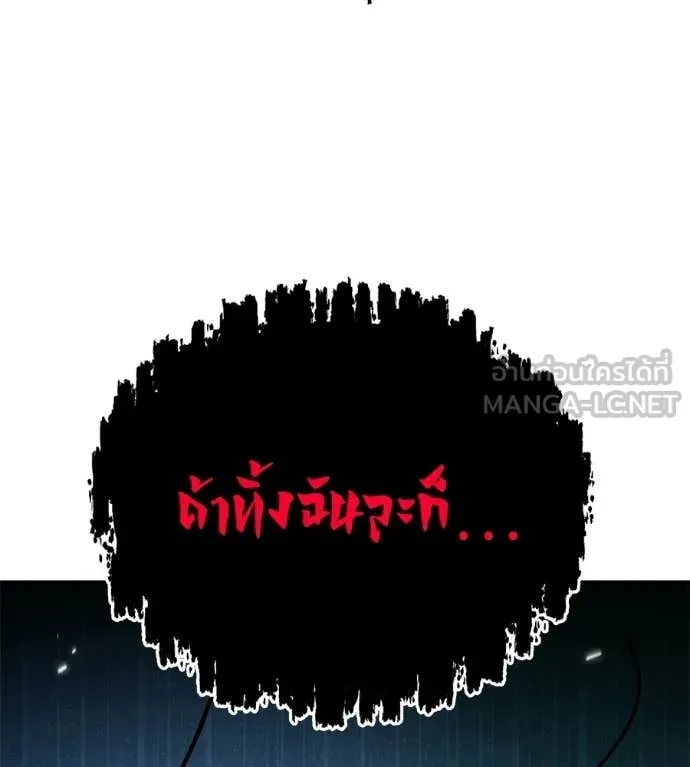 เรียกฉันว่าพระเจ้า ตอนที่ 79 รูปที่ 187