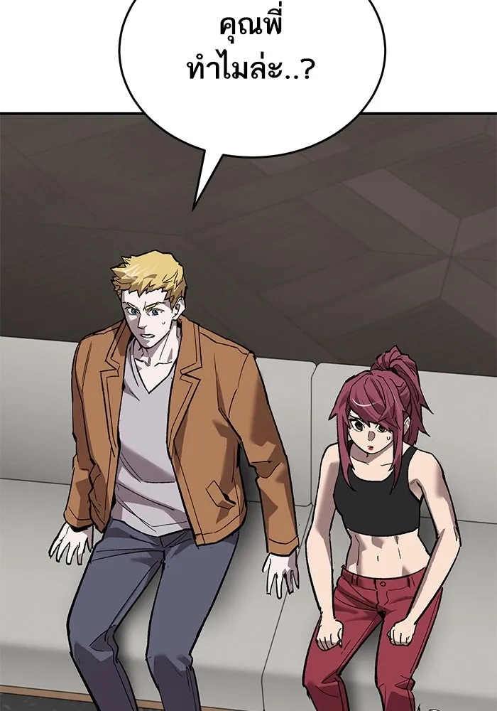 ยอดคนเลเวลทะลุ ตอนที่ 95 ประจันหน้า รูปที่ 71