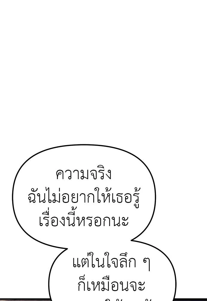 ปฏิบัติการลับโรงเรีย ตอนที่ 89 รูปที่ 116