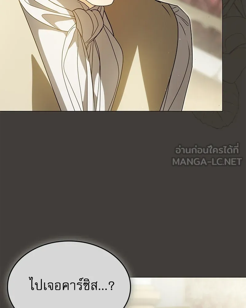 กำราบรักร้ายนายจอมพยศ ตอนที่ 63 รูปที่ 135