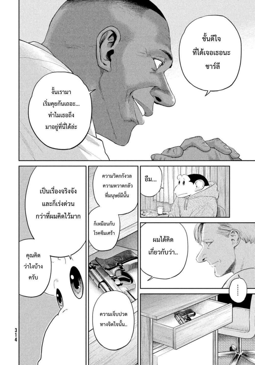 Manga-lc-com อ่านมังงะ อ่านการ์ตูน ออนไลน์ ฟรี Darwin’s Incident ตอนที่ 1 2 3 4 5 6 7 8 9 10 11 12 13 14 ฟรี ไม่มีโฆษณา Manga-lc - อ่าน มังงะ อ่าน การ์ตูน ออนไลน์ อ่านมังงะ ฟรี